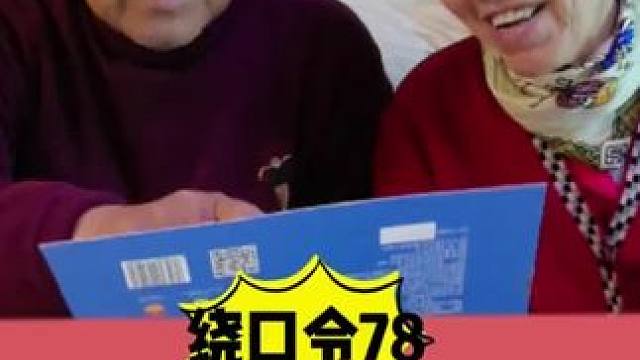 #创作灵感 #逗你一笑烦恼忘掉 #老年生活欢乐多 @#绕口令