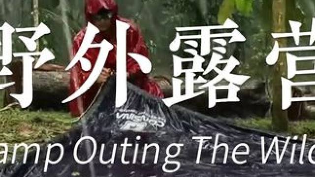 大雨天你跑着干啥来了 #露营  #暴雨天露营 