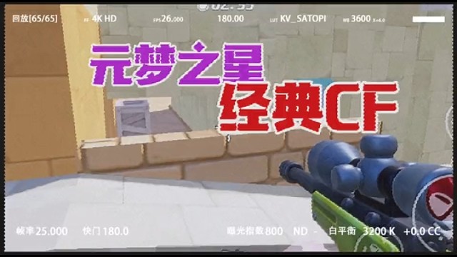 元梦之星cf模式