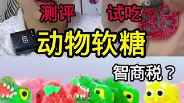 #测评 #试吃 #打假