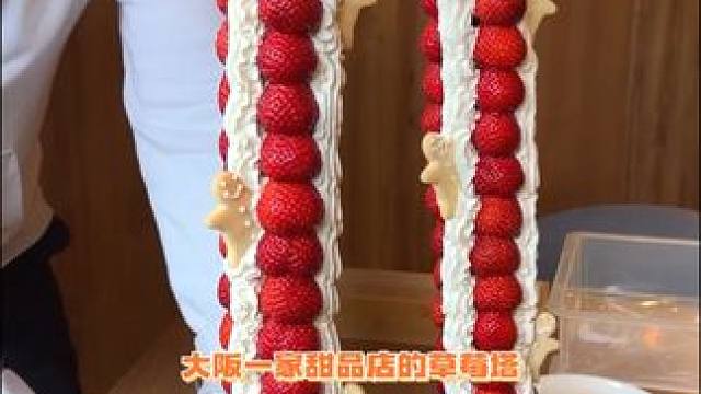 好像看见了草莓糖葫芦