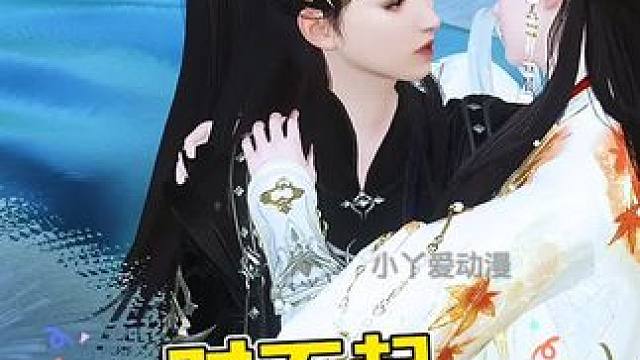 中间实在太啰嗦了跳过了一些#二次元 #原创视频 #甜宠 #大宋映画