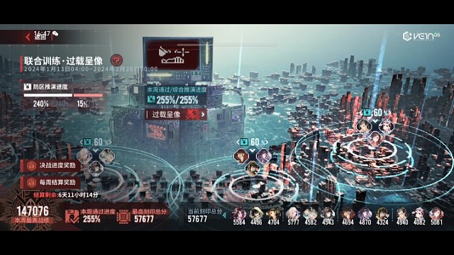 白荆回廊联合训练255