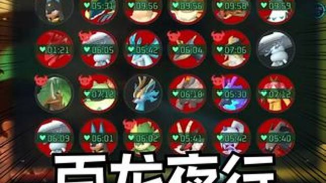 百龙夜行 #幻兽帕鲁 #steam游戏