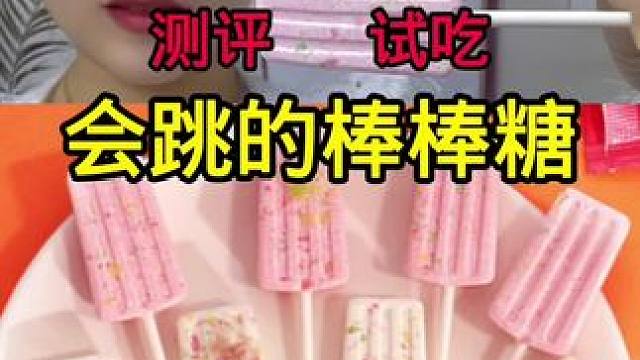 #测评 #试吃 #打假