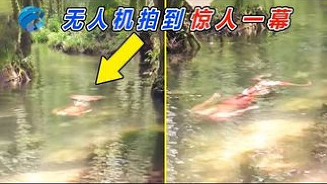 10个无人机捕捉到的惊人发现 人们发现河中有一条活的美人鱼正在游动，激动地想要将其抓住