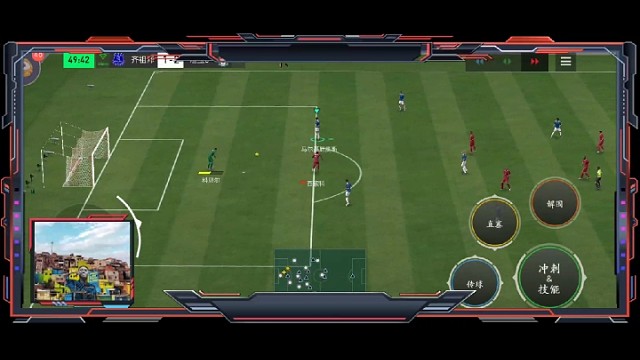 大力地滚球助攻前锋。。。对面只要防守有点问题=就能抓住