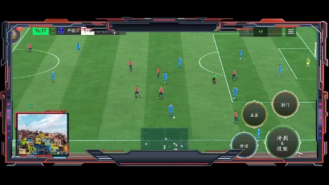 防守传控打法 防转身成为关键=可最大程度限制对手=没彩虹的可以用挑球代替=推进问题