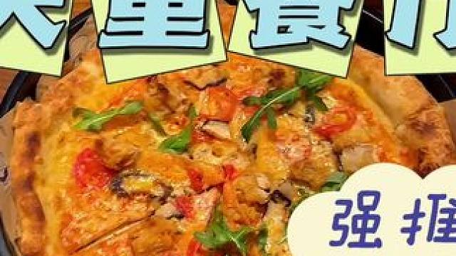 想吃会飞的披萨吗#失重餐厅 #大唐不夜城