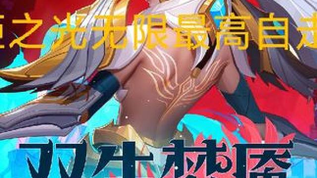 火炬之光无限SS3大成自走#火炬之光无限 #火炬之光无限ss3赛季 #双生梦魇