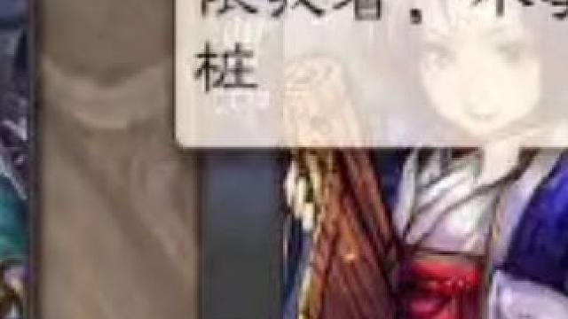 “大宝：知道为什么要打冲儿了吧”#三国杀