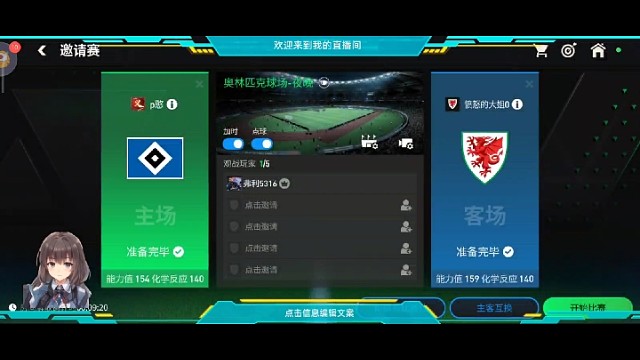 华夏至高山联谊赛半决赛第三场