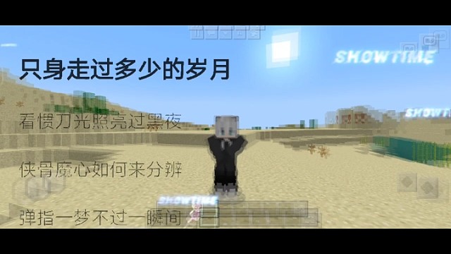 我的世界版科目三