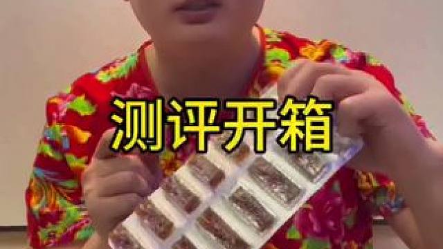 普普通通的酸枣胶皮糖 被夸上天了#测评 #开箱 #美食测评