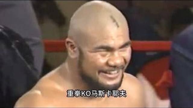 你们打败的都是现役冠军，而他打败的都是未来的冠军#拳击 #kotv #拳王 #图阿