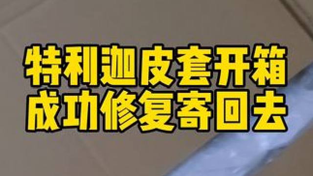 寄过去过新年#特利迦奥特曼 #迪迦奥特曼