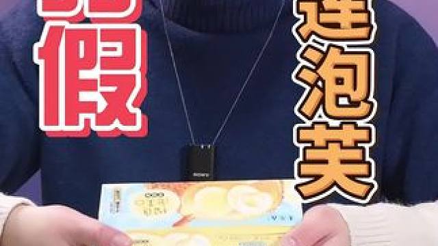 榴莲泡芙，打假可别在踩坑了 #美食测评 #打假 #榴莲泡芙 #榴莲雪媚娘 #宝子测评