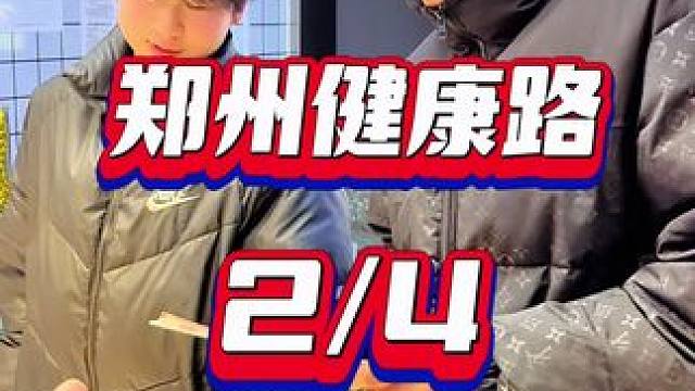 今天我请客！#刮刮乐中奖啦 #我的探店日记 #分享刮彩票的一万种姿势 #郑州吃喝玩乐 美食推荐