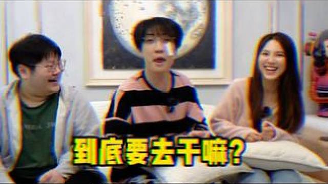 这些问题让我们仨都汗流浃背了... #答非所问 #聚会游戏挑战 #蛋白的沙雕日常 #游戏时间