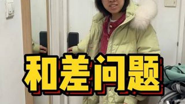 二年级和差问题，画个图就解决啦
#小学数学 #思维训练 #每天学习一点点 #辅导作业 #宝妈