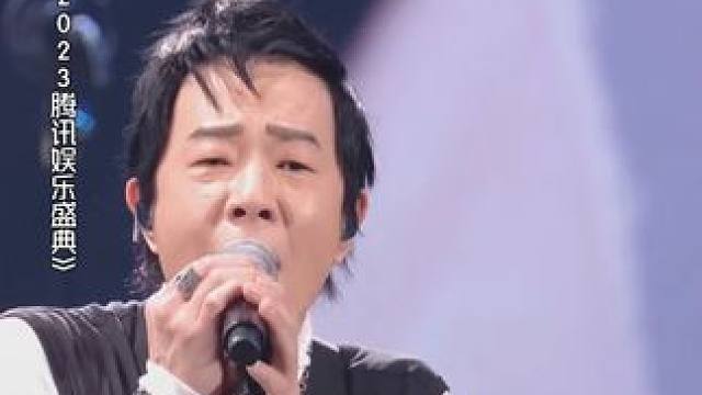 熟悉的旋律响起 想起了他 #2023腾讯娱乐盛典  #海阔天空  #黄贯中  #音乐  #鹅厂新春种
