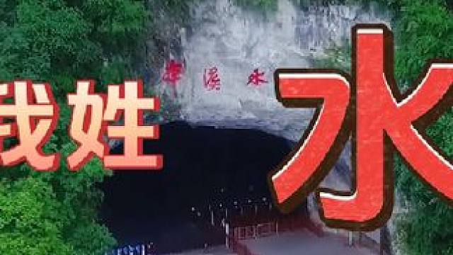 玩大了，本溪水洞喊麦来啦 #本溪文旅上大分 #文旅喊麦 #本溪水洞 #辽宁文旅