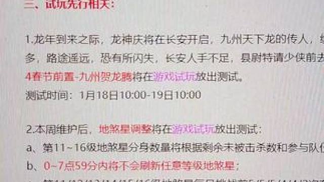 绝对不可能，地煞星哪能这么爽