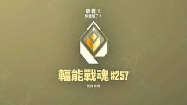 本场对局我用了我毕生所学的所有英语单词 在今天这个朴实无华的一天 拿下了这把朴实无华的胜利  双服赋