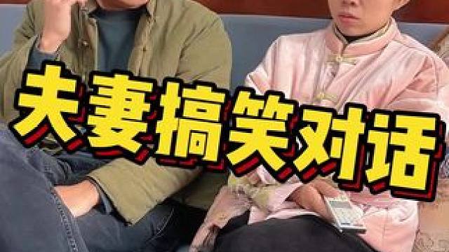 家和万事兴#川哥川嫂 #人生短短几个秋