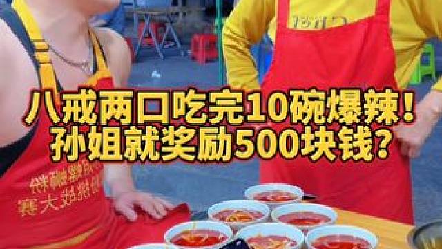八戒工资都不要了？两口吃完10碗？#螺蛳粉 美食推荐官 #真材实料才能做出好味道 #为家乡美食