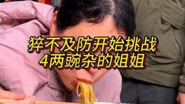 这应该是开始得最快的挑战者了吧#哎呀妈呀太香了 #这一碗好过瘾 #天冷吃碗热腾腾的面吧 #重庆美食 