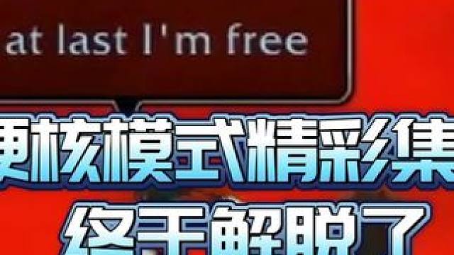 魔兽世界硬核模式:xaryu亲手送走好基友，事后还要装一波#魔兽世界 #游戏中的名场面 #我们比你们