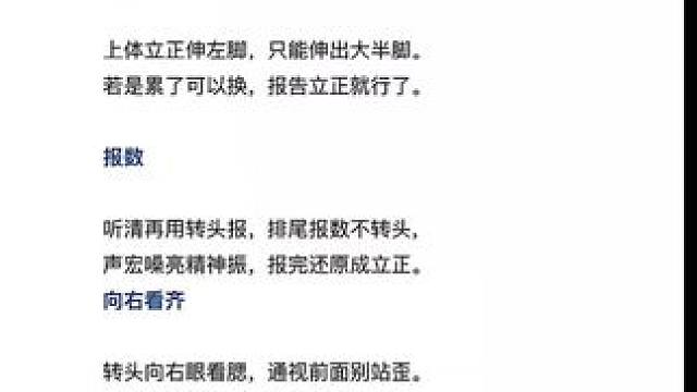 体育老师教学必备口诀！