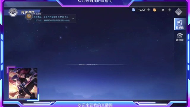 魂师对决魂骨升星