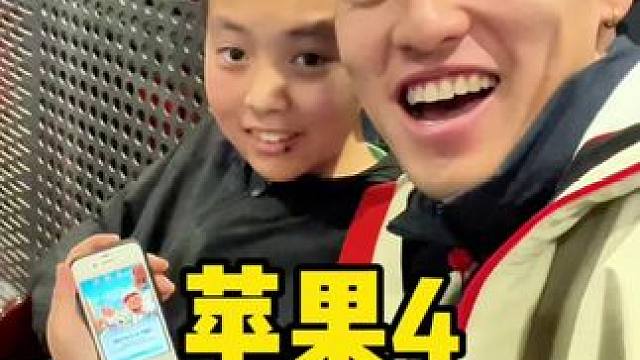 你们有没有用过苹果4？#iphone4 #满满的回忆