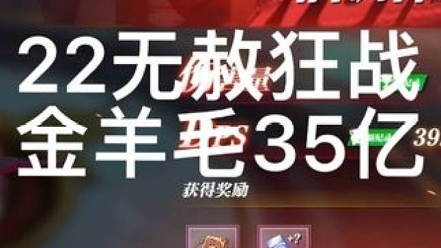 #晶核coa攻略 #晶核coa #晶核 #晶核攻略 #晶核狂战士 22无赦棋魂狂战金羊毛35亿