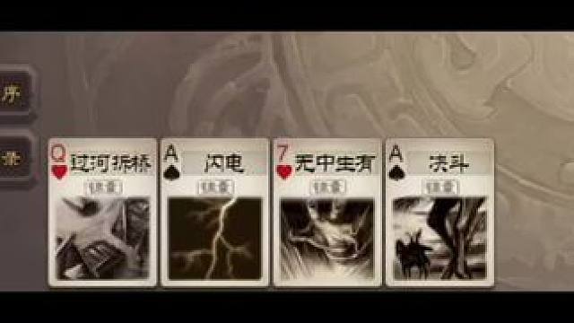 闲来没事整一把丝滑的#三国杀移动版 #识货种草官