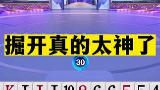 斗地主：掘开真的太神了！摄像头前怒拆3个10！没十年功力赢不了#斗地主残局 #斗地主的百种姿势 #斗
