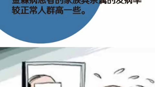 帕金森的综合因素2