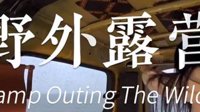 和狗狗给一起快乐露营 #露营  #韩国小姐姐 