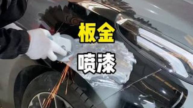 299我就做了一个汽车无痕补漆！而且当天就可以拿车！各位车友们抓紧看过来！#局部补漆 #汽车钣金喷漆