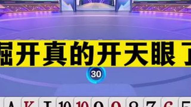 斗地主：掘开真的开天眼了！摄像头前直接笑哭！步步杀招逼哭地主#斗地主残局 #斗地主的百种姿势 #斗地