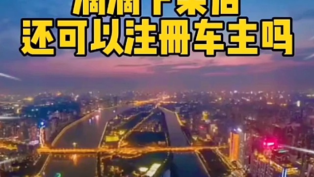 滴滴司机还能注册吗？