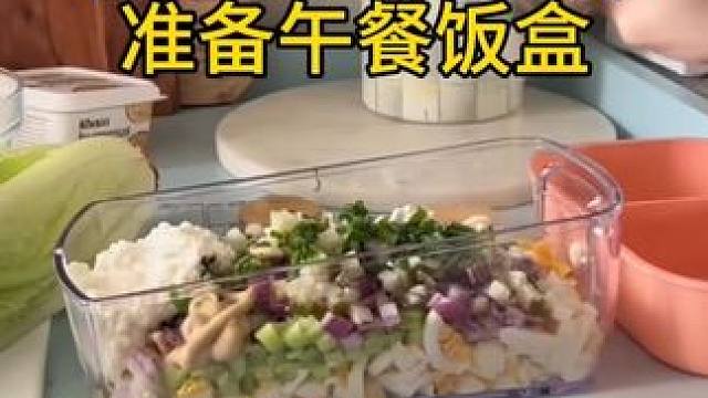 沉浸式备餐饭盒｜精致女人沉浸式准备午餐饭盒vlog～✨ 
 #沉浸式准备午餐饭盒 #午餐饭盒 #午餐