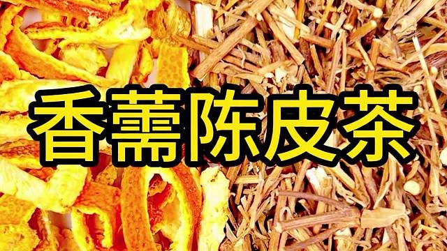 你食欲好吗？吃饭香吗？