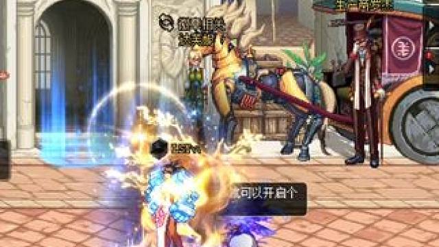 #dnf地下城 龙袍整一手