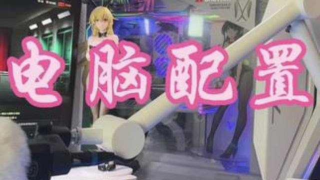 小秘密大概就是这样子了宝宝们#游戏外设 #绝地求生 #pubg #桌搭#电竞房