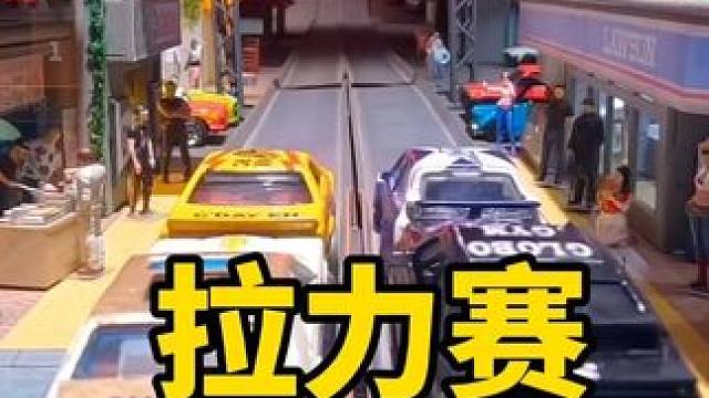 上天台还是上硬菜！评论区告诉我们。#汽车模型 #小比例车模 #汽车文化 #这才是男人的玩具 #赛车