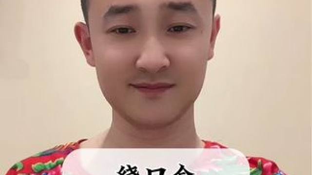 #创作灵感 邀请你合拍！#绕口令 #每天学习一点点 #兔子老师挑战绕口令