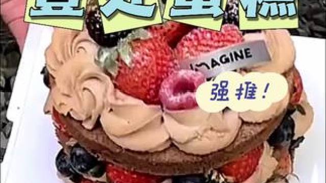 艾特你朋友给你买～#蛋糕 #甜品烘焙